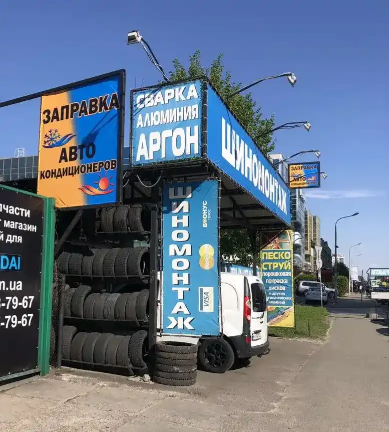 Заправить кондиционер в машине Позняки